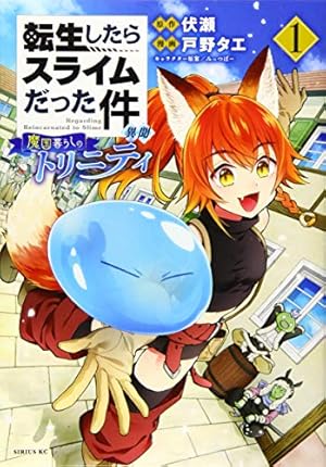 Amazon.co.jp: 転生したらスライムだった件(26) (シリウスKC) : 川上