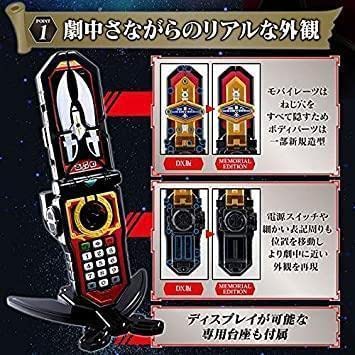 Amazon.co.jp: 海賊戦隊ゴーカイジャー モバイレーツ -MEMORIAL