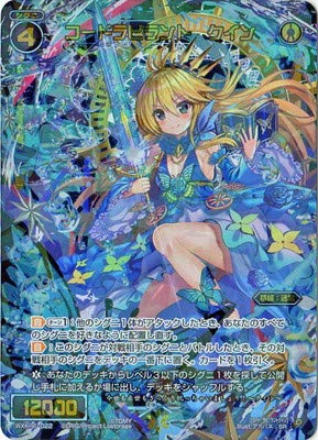 Amazon.co.jp: WIXOSS-ウィクロス- WXK11-022 コードラビラント クイン