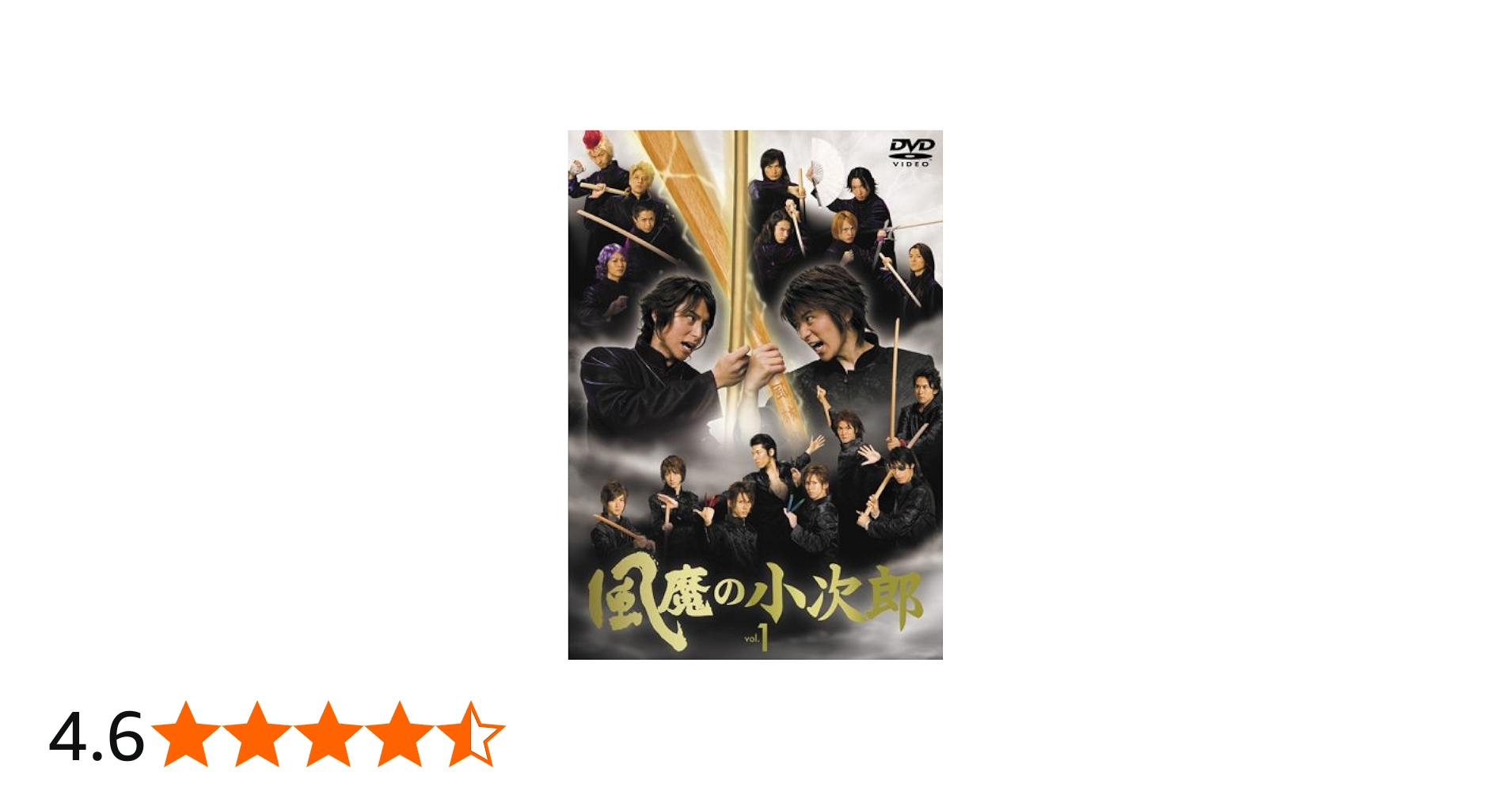Amazon.co.jp: 風魔の小次郎 Vol.1 [DVD] : 川久保拓司, 古川雄大