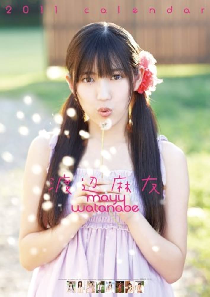 Amazon.co.jp: 渡辺麻友(AKB48) 2011年 カレンダー : 文房具・オフィス用品