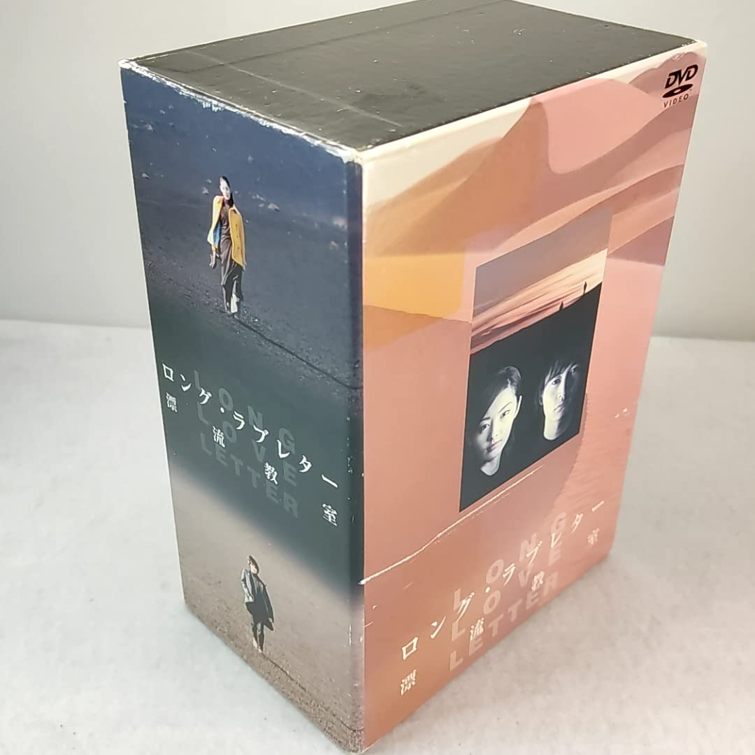 Amazon.co.jp: ロングラブレター 漂流教室 DVD BOX 窪塚俊介 常盤貴子
