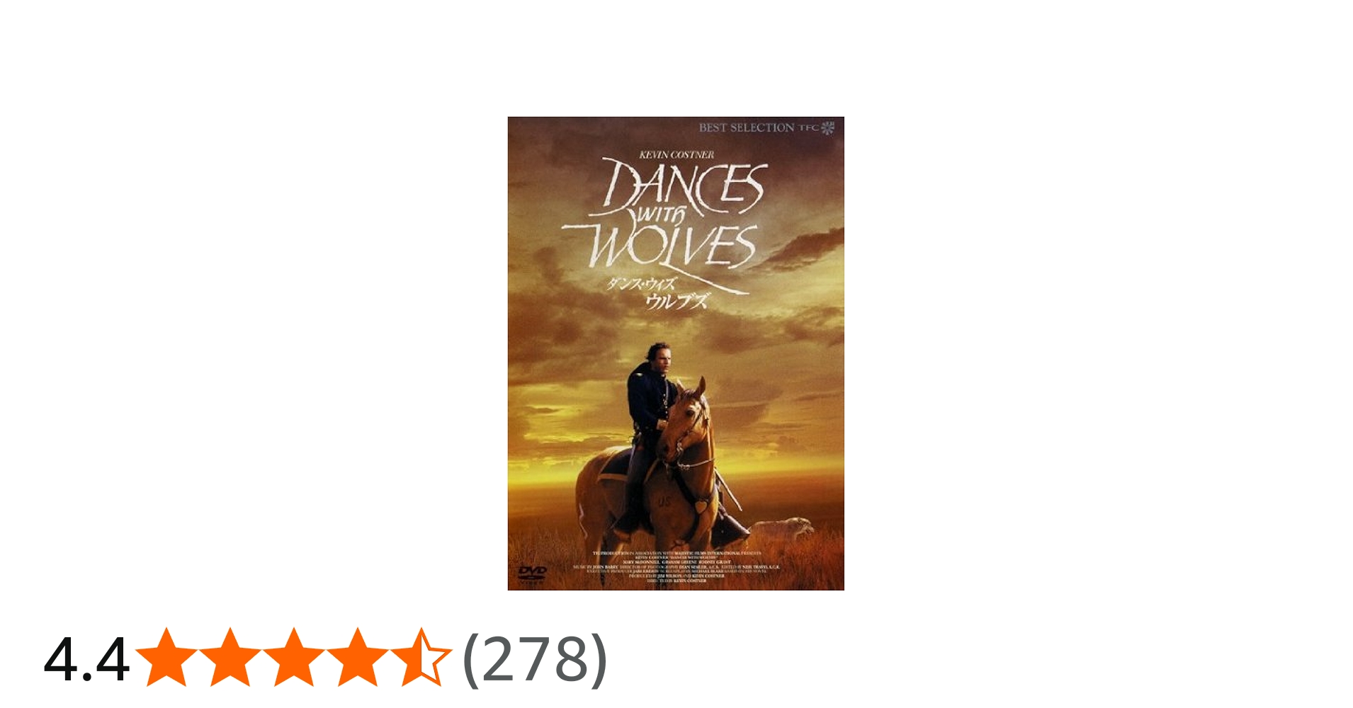 Amazon.co.jp: ダンス・ウィズ ウルブズ [レンタル落ち] : DVD