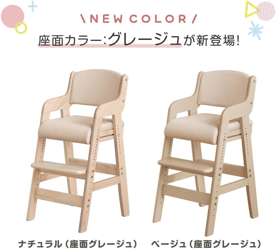 Amazon.co.jp: タンスのゲン ハイチェア 木製 高さ 11段階調整 キッズ