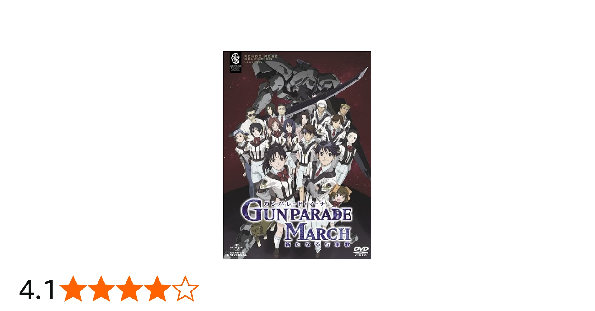 Amazon.co.jp: ガンパレード・マーチ ～新たなる行軍歌～ DVD－BOX