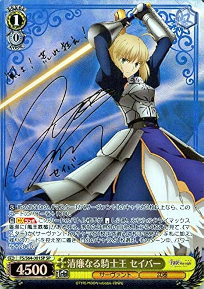 ヴァイスシュヴァルツ Fate/stay night 信念を守る ライダー SP