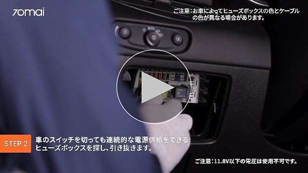 Amazon.co.jp: 70mai Hardwire Kit UP03 駐車監視オプション Type-C