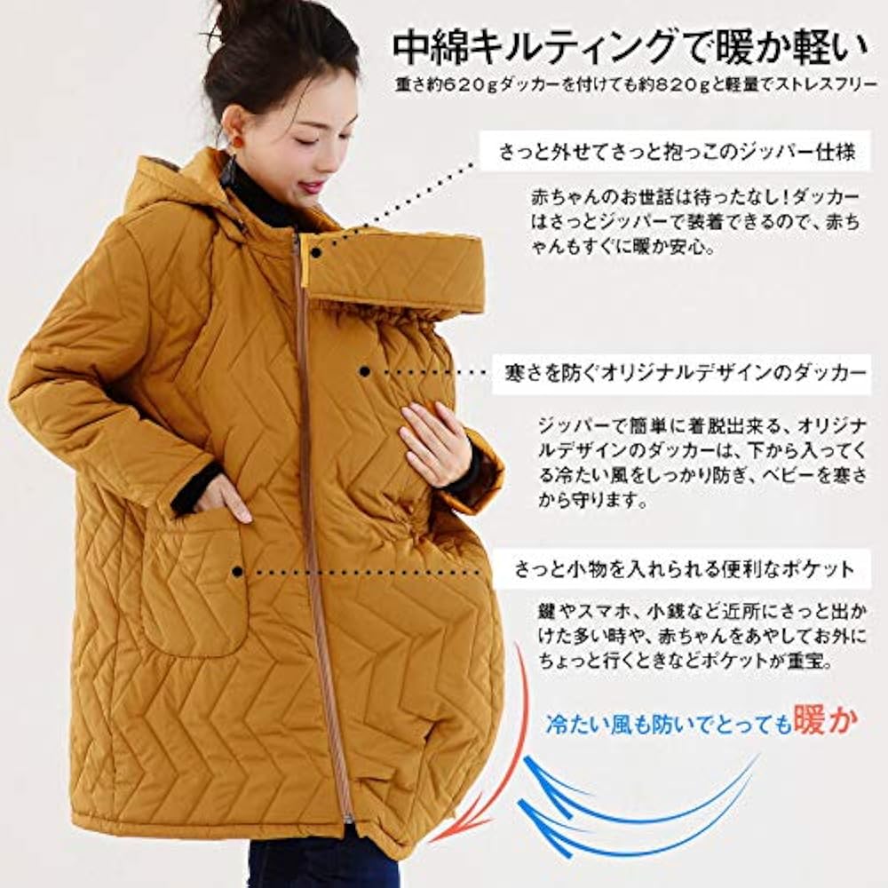 Amazon.co.jp: [Milk Tea] ママアウター ステラ4way中綿ロングママ