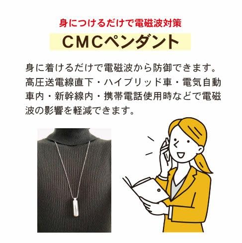 Amazon | CMC総合研究所 電磁波対策 ゼロ磁場 電磁波吸収炭素繊維