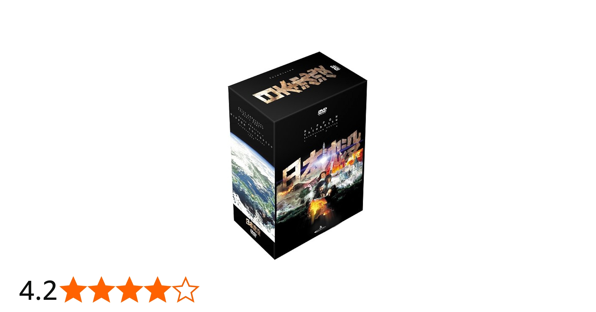 Amazon.co.jp: 日本沈没 TELEVISION SERIES プレミアム・ハザードBOX