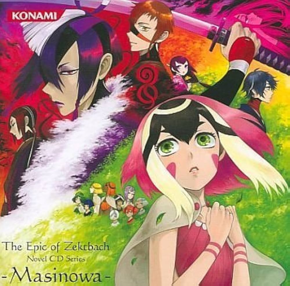 Amazon.co.jp: The Epic of Zektbach Novel