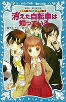探偵チームKZ事件ノート (全44巻) Kindle版