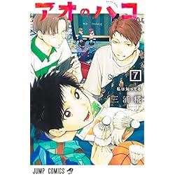 Amazon.co.jp: アオのハコ 1~16巻セット : 本
