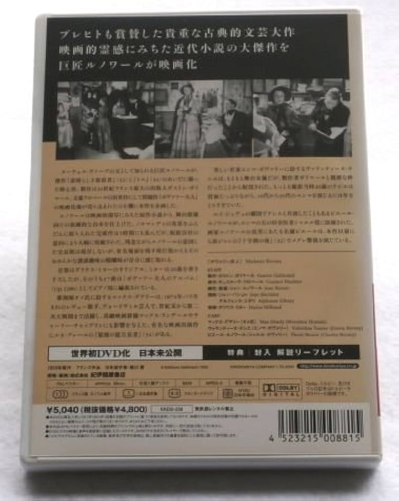 Amazon.co.jp: ボヴァリー夫人 [DVD] : ヴァランティーヌ・テシエ