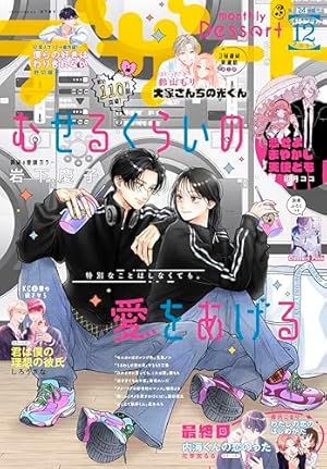 マーガレット 2025年7号 | マーガレット編集部 | マンガ雑誌 | Kindle