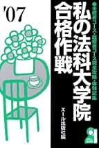 Amazon.co.jp: エール出版社 - 人文・思想: 本