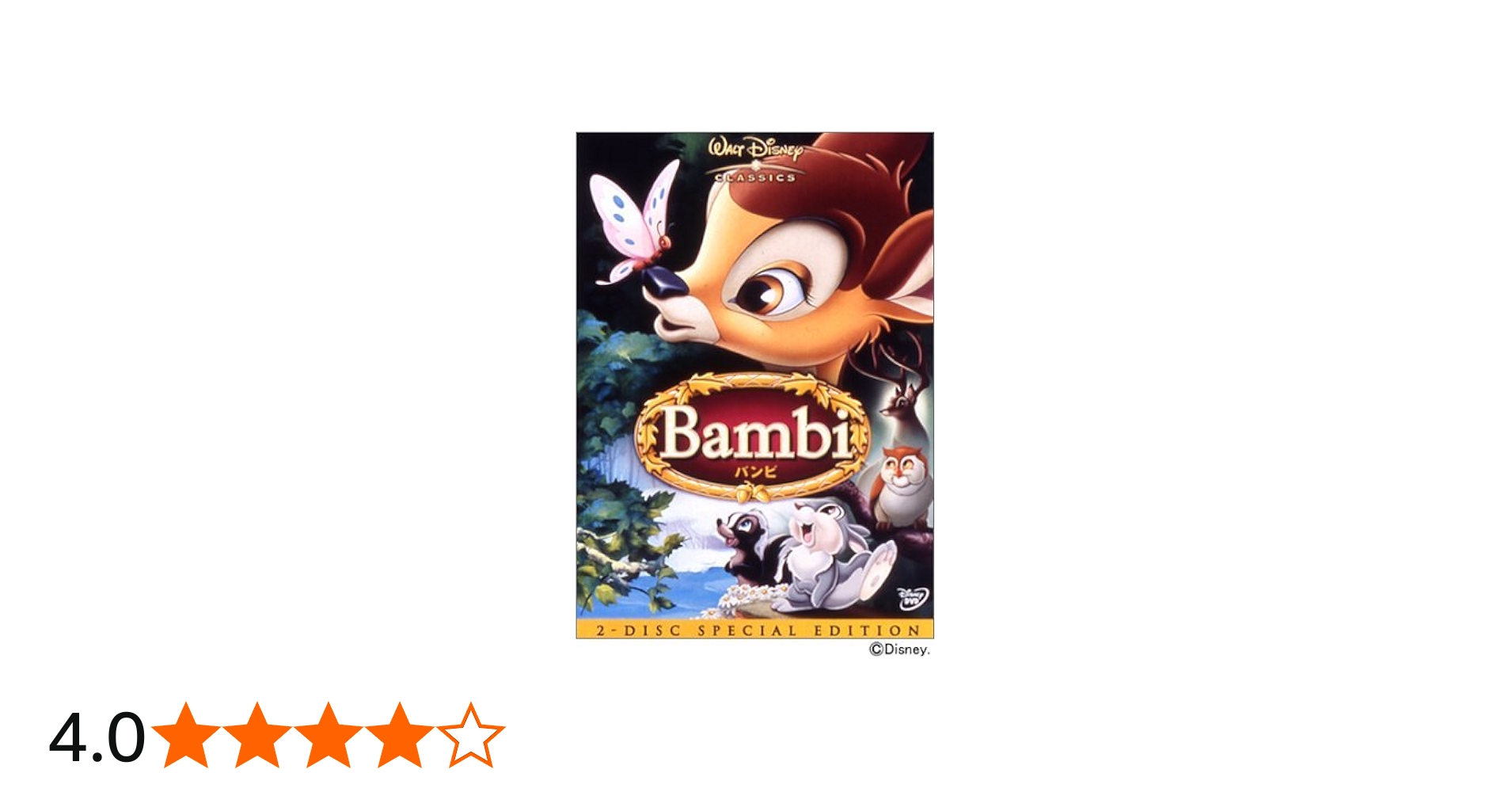 Amazon.co.jp: バンビ スペシャル・エディション [DVD] : ディズニー