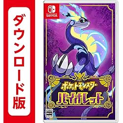 Amazon.co.jp: ポケットモンスター バイオレット|オンラインコード版 +