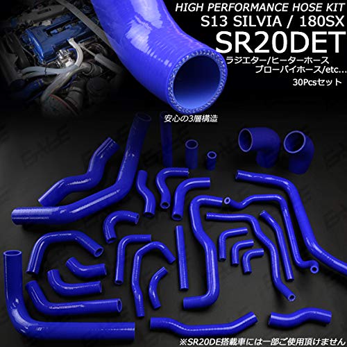 Amazon | PS13/RPS13 シルビア 180SX シリコンホースキット 30本