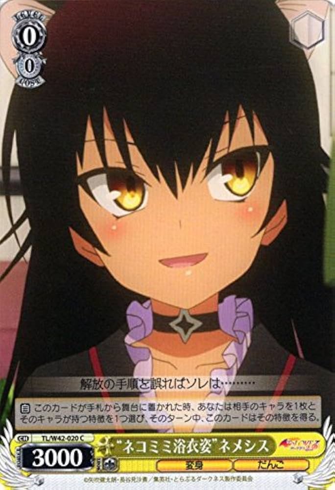 Amazon.co.jp: ヴァイスシュヴァルツ “ネコミミ浴衣姿”ネメシス コモン