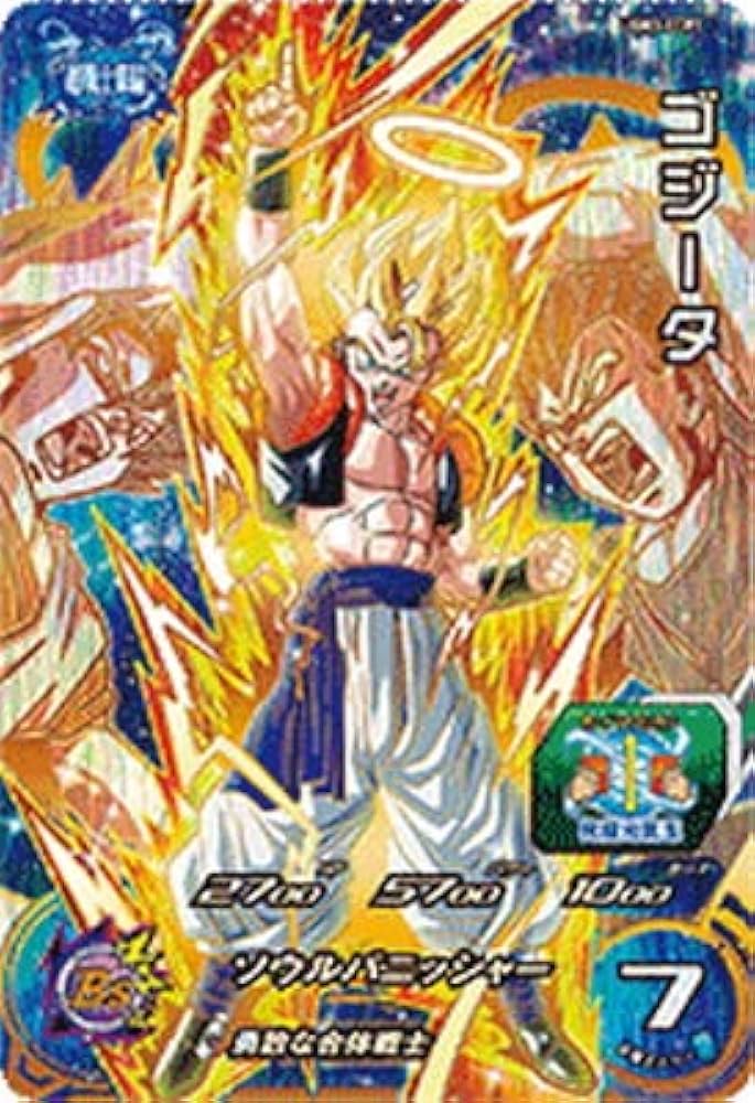 Amazon.co.jp: スーパードラゴンボールヒーローズ UGM3-CCP1 ゴジータ