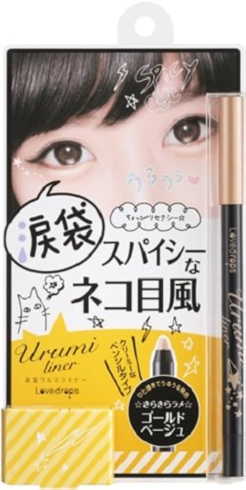 Amazon.co.jp: ラブドロップス 涙袋ウルミライナー 03 ゴールド