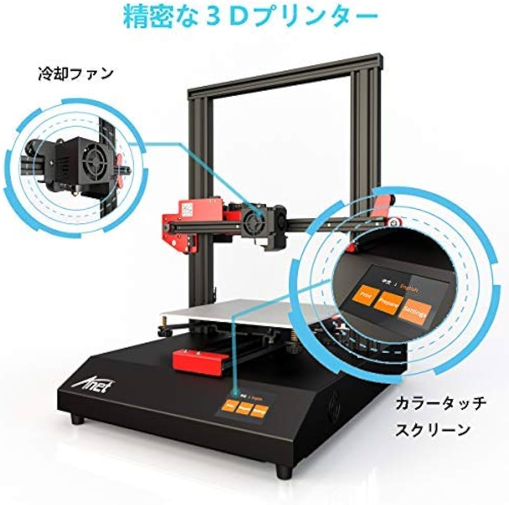 Amazon | JAEDO 3D プリンター Anet ET4 未組み立て タッチパネル操縦