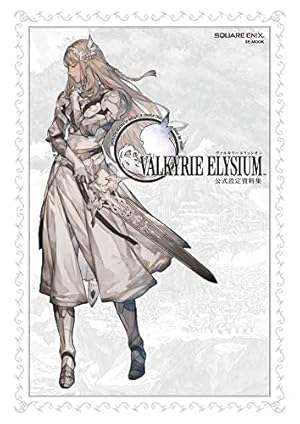 Amazon.co.jp: エクストルーパーズ公式設定資料集 (一迅社ブックス