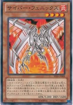 Amazon.co.jp: 遊戯王カード SD26-JP008 サイバー・フェニックス