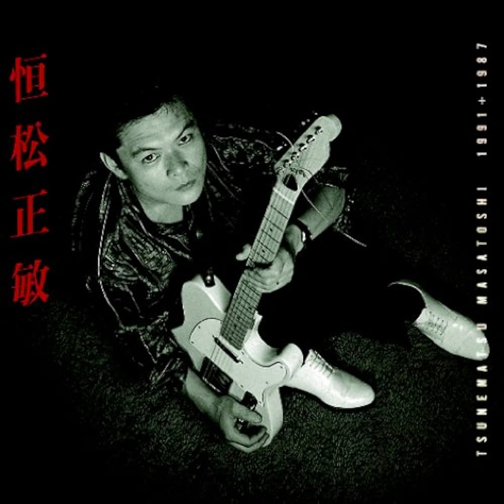 Amazon.co.jp: 1991+1987: ミュージック