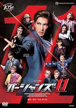Amazon.co.jp: 宙組宝塚大劇場公演 ミュージカル 『オーシャンズ11