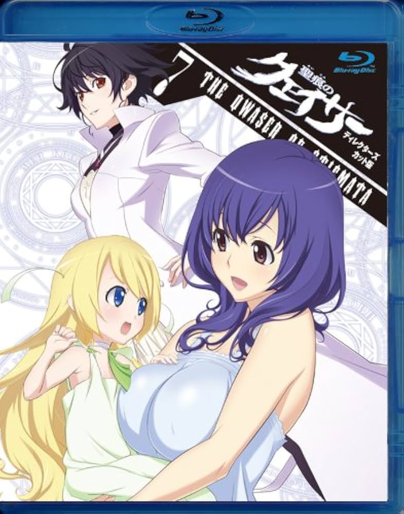 Amazon.co.jp: 『聖痕のクェイサー』ディレクターズカット版 Vol.7