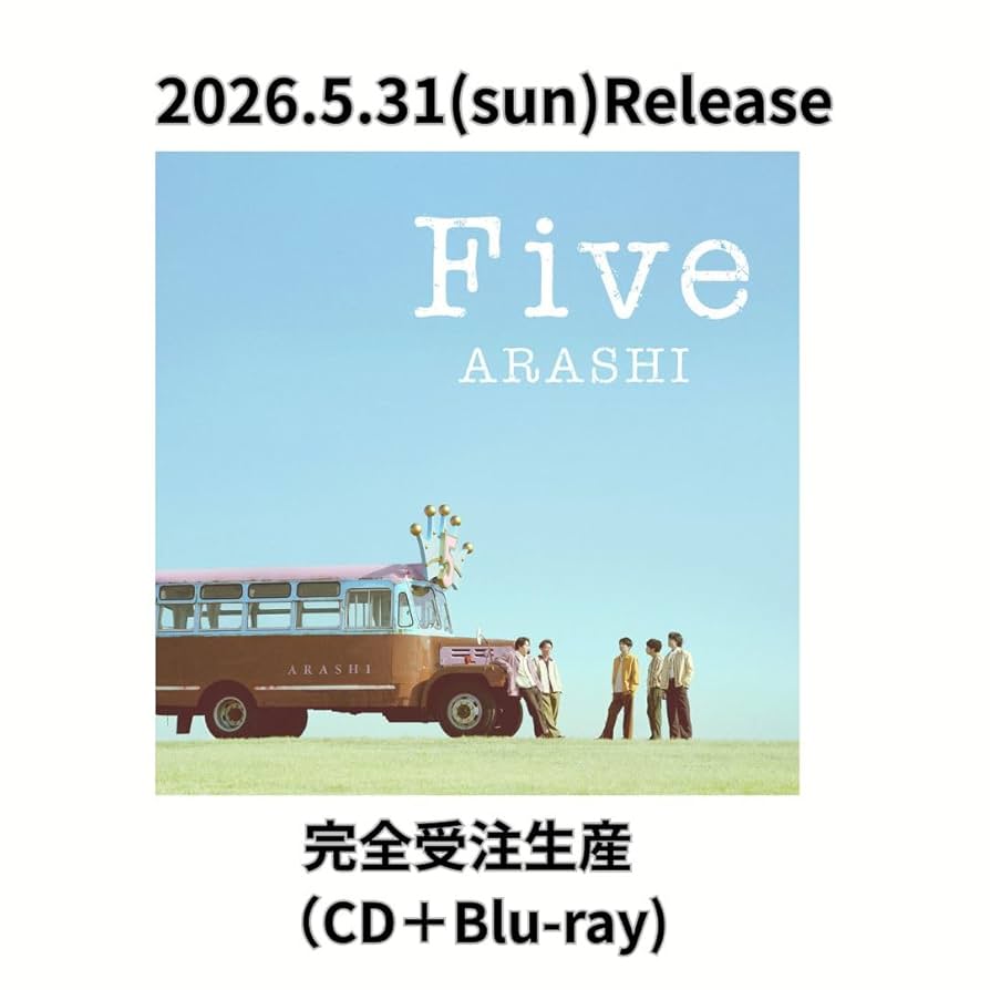 Amazon.co.jp: 【オンライン限定】嵐『Five』（完全受注生産）シングル