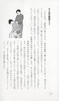 催眠誘導の極意―さらに成功率アップ!「瞬間催眠術」もかけられる | 林