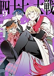 Amazon.co.jp: 四十七大戦（11） (マガジンポケットコミックス) 電子