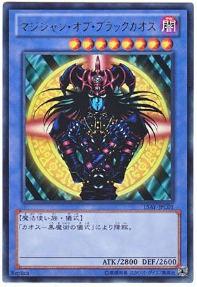 Amazon.co.jp: 遊戯王 日本語版 15AY-JPC01 Magician of Black Chaos