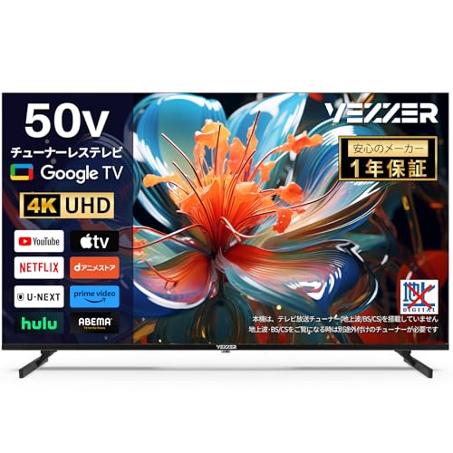 50型 4K チューナーレス テレビ」の人気商品一覧 | 安い商品を通販