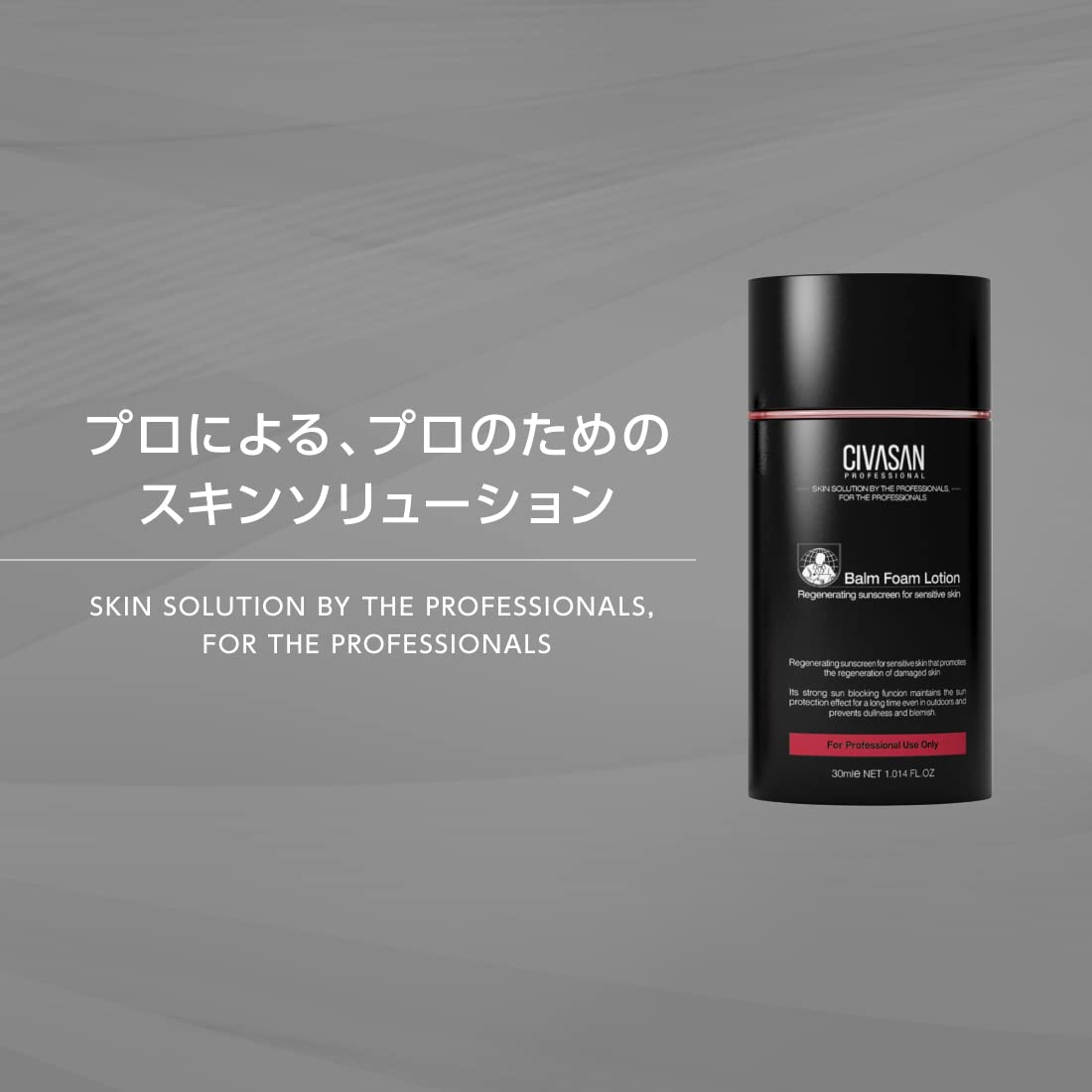 Amazon.co.jp: CIVASAN Shivasan Balm Foam Lotion, 1.0 fl oz (30 ml