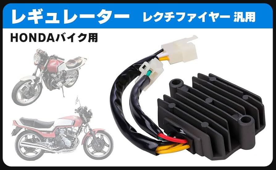 Amazon | ホンダ 用 熱対策 レギュレーター レクチファイヤー CBX