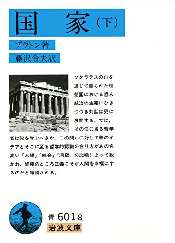 Amazon.co.jp: 藤沢 令夫: 本、バイオグラフィー、最新アップデート