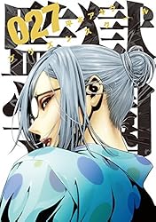 監獄学園（23） (ヤングマガジンコミックス) | 平本アキラ | 青年