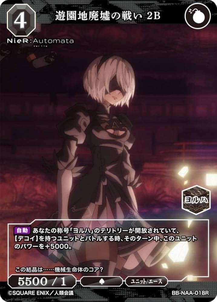 Amazon.co.jp: ビルディバイドTCG ブライト BB-NAA-018R 遊園地廃墟の