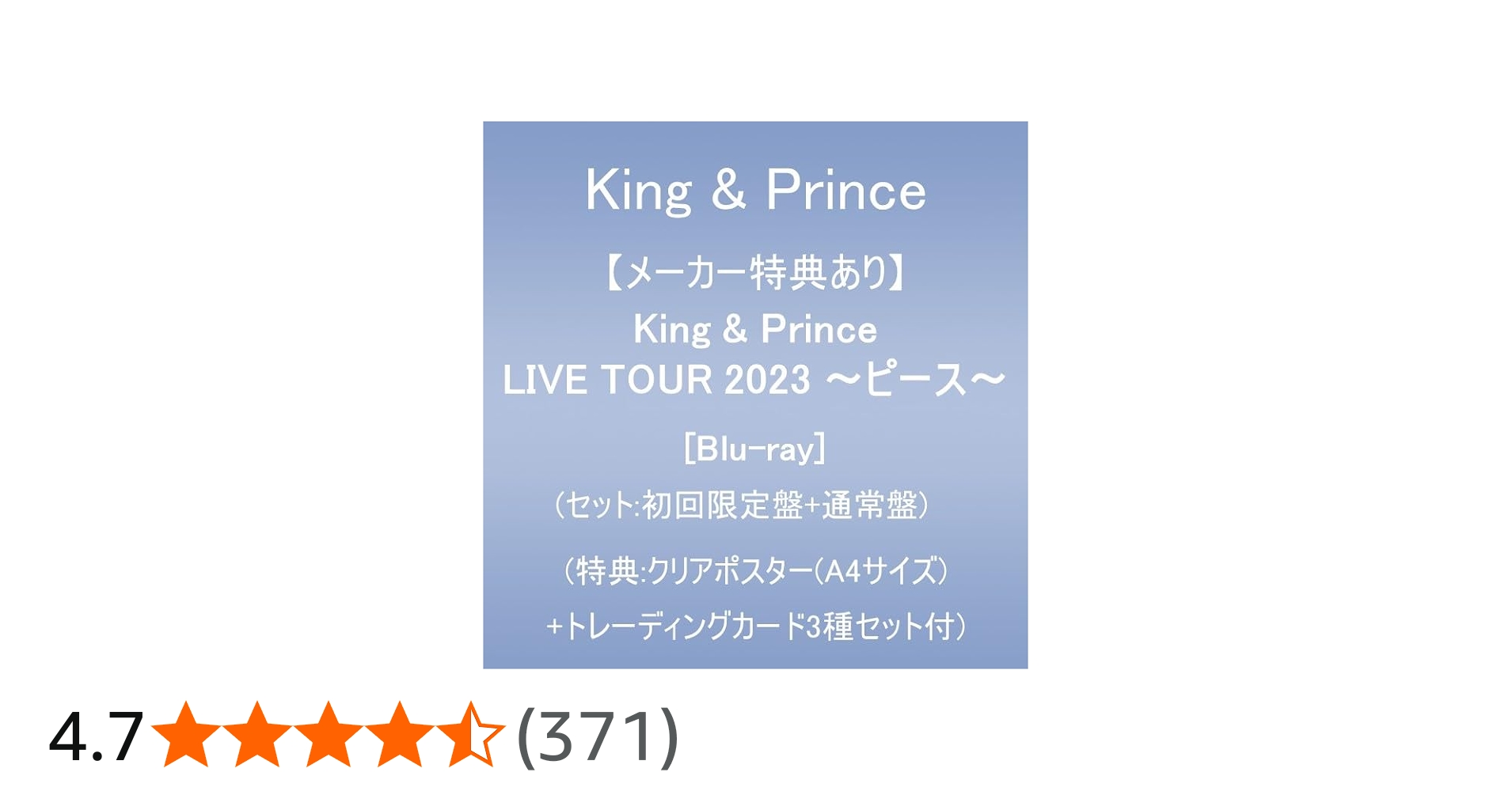 Amazon.co.jp: 【メーカー特典あり】King & Prince LIVE TOUR 2023