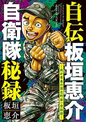 Amazon.co.jp: 範馬刃牙 (10.5) (少年チャンピオン・コミックス