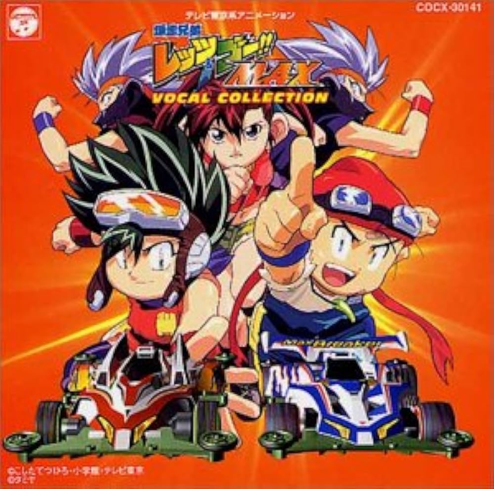 Bakuso Kyodai Let's & Go Vocal - Amazon.com Music