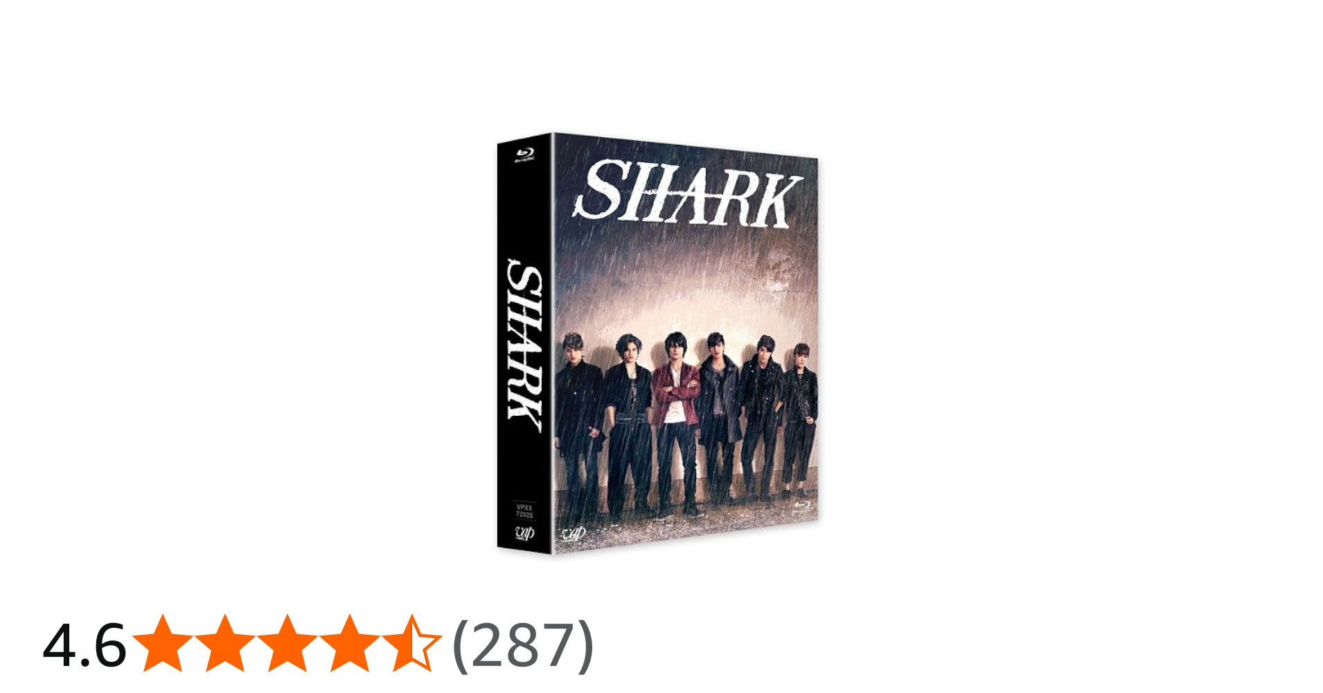 Amazon.co.jp: SHARK Blu-ray BOX(通常版) : 平野紫耀(関西ジャニーズ