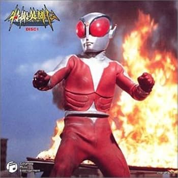 Amazon.co.jp: 特撮ヒーロースペシャルCD-BOX 特撮英雄伝: ミュージック