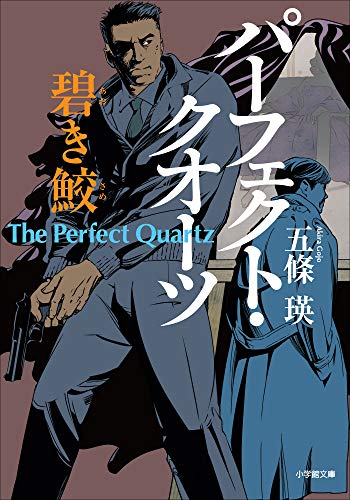 五條瑛 Blue Paradise in YOKOSUKA他2冊セット