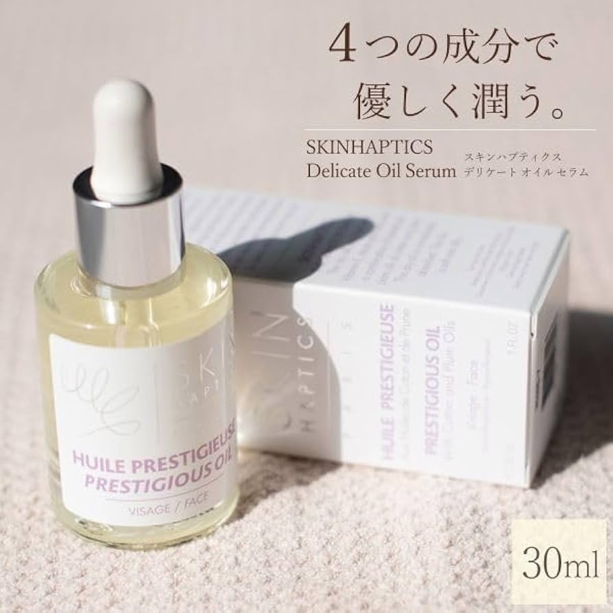 Amazon | スキンハプティクス デリケートオイルセラム 30mL デリケート