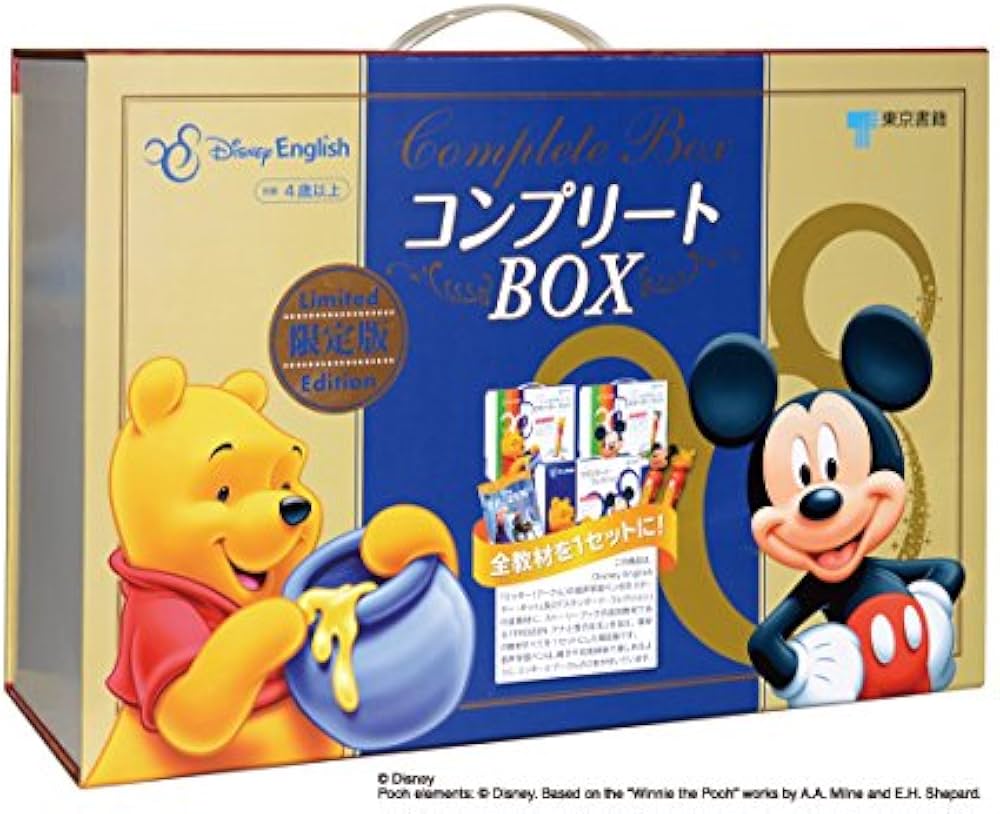 Amazon.co.jp: ディズニー・イングリッシュ・コンプリートBOX